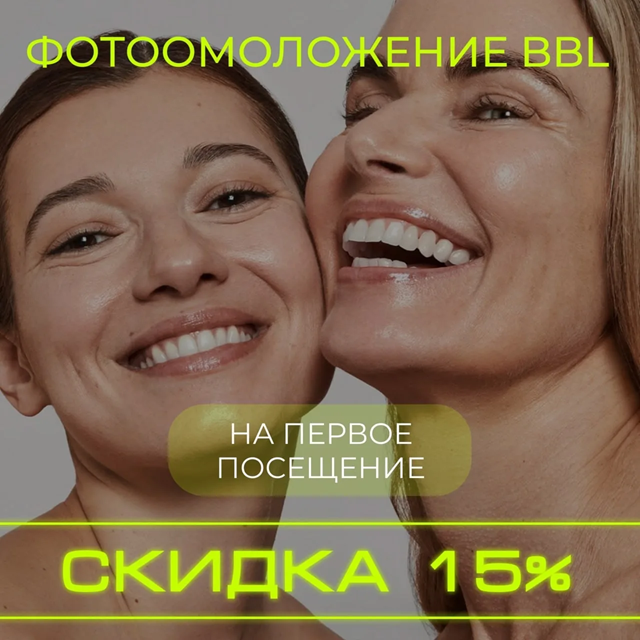 скидки акции на bbl
