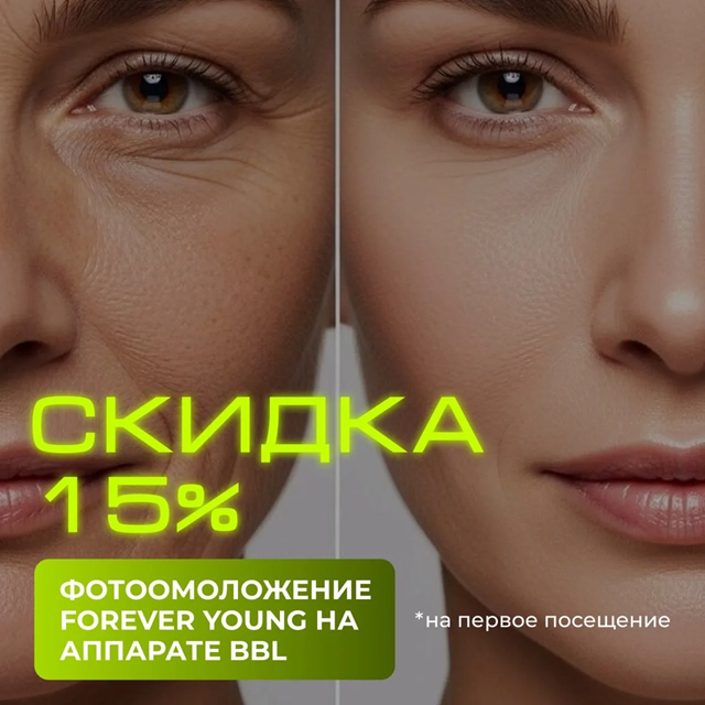 скидки акции на bbl