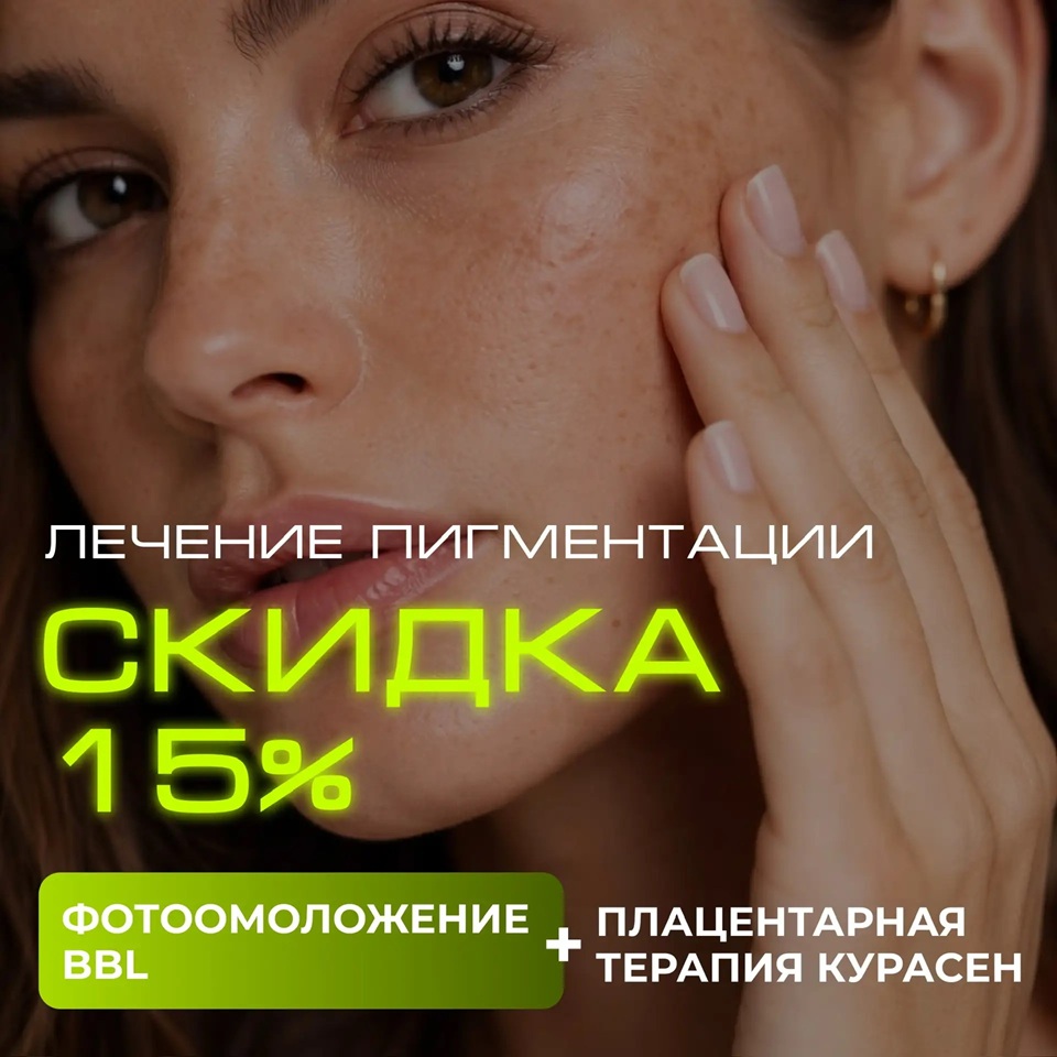 скидки акции на bbl