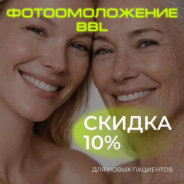 скидки акции на bbl