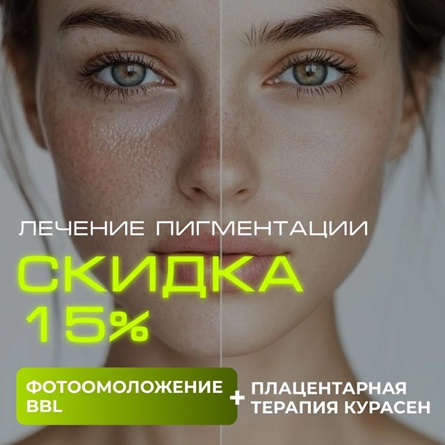 скидки акции на bbl